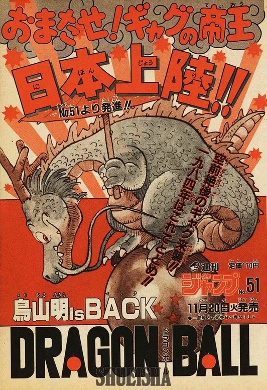 Dragon Ball Recalls 40-Year-Old Manga Announcement, Showing Original Series Genre - picture #1